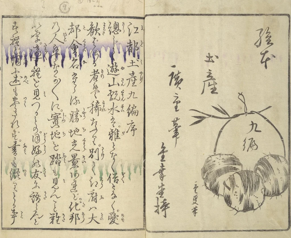 An illustration from Picture Book of the Souvenirs of Edo (Ehon Edo miyage 絵本江戸土産) : [volume 09], 1864, leaf 2