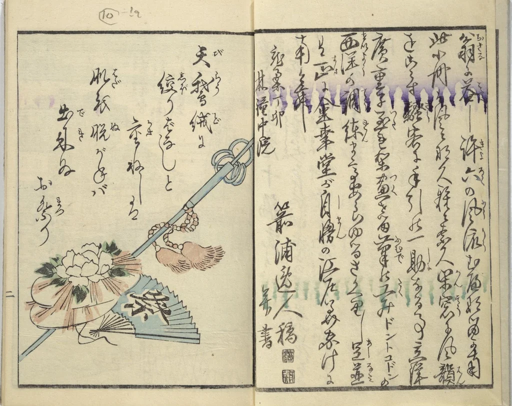 An illustration from Picture Book of the Souvenirs of Edo (Ehon Edo miyage 絵本江戸土産) : [volume 10], 1867, leaf 3