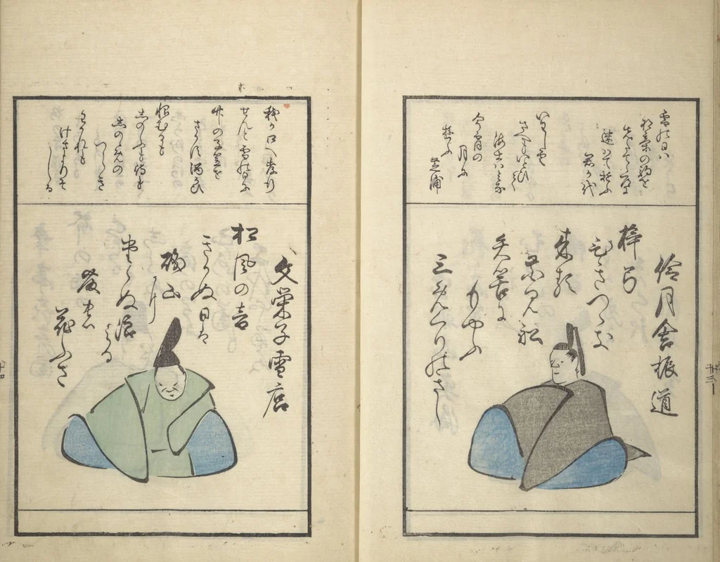An illustration from A Kyōka (Light Verse) Chorus of Birds (Kyōka momochidori 狂歌文茂智登理), 1857, leaf 17