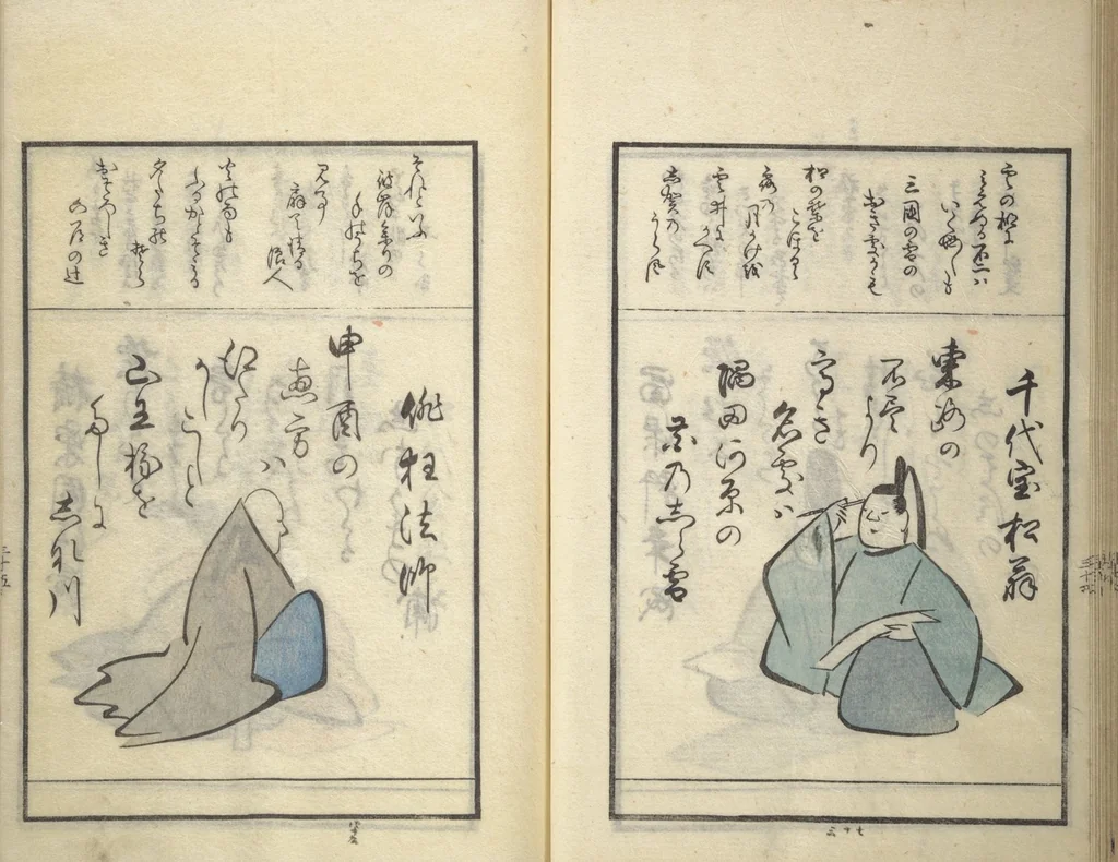 An illustration from A Kyōka (Light Verse) Chorus of Birds (Kyōka momochidori 狂歌文茂智登理), 1857, leaf 39