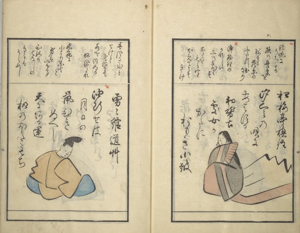 An illustration from A Kyōka (Light Verse) Chorus of Birds (Kyōka momochidori 狂歌文茂智登理), 1857, leaf 7