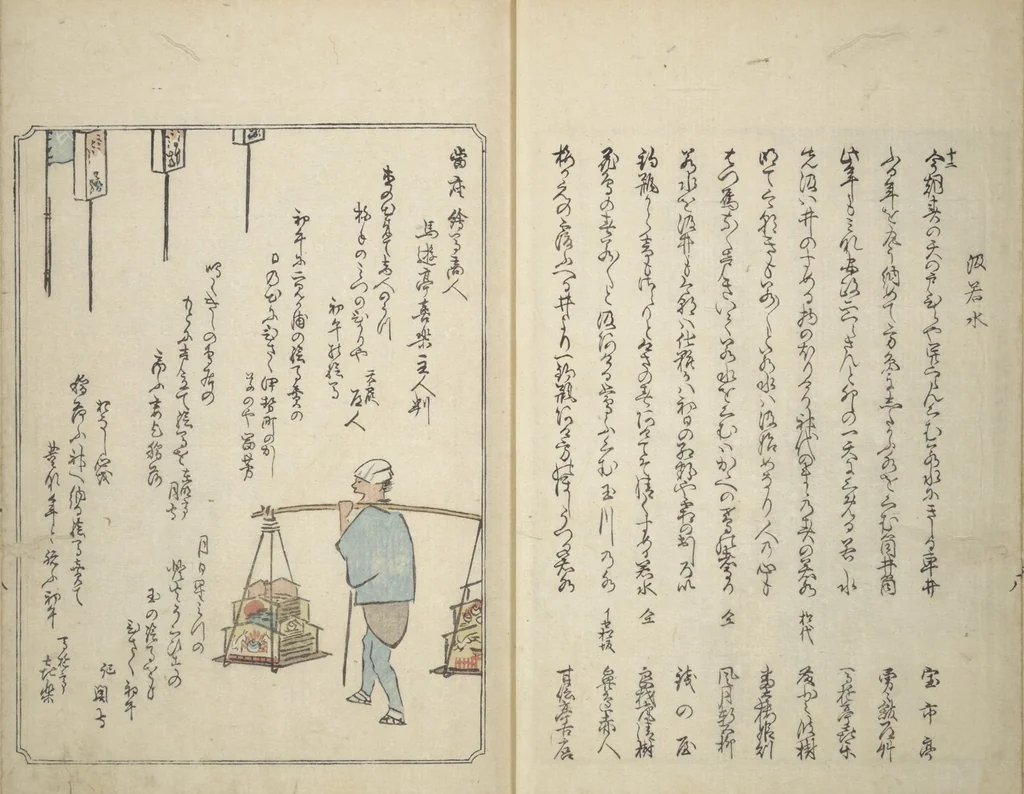 An illustration from Picture Album of People with Kyōka (Light Verse) (Kyōka shiki jinbutsu 狂歌四季人物), 1855, leaf 10