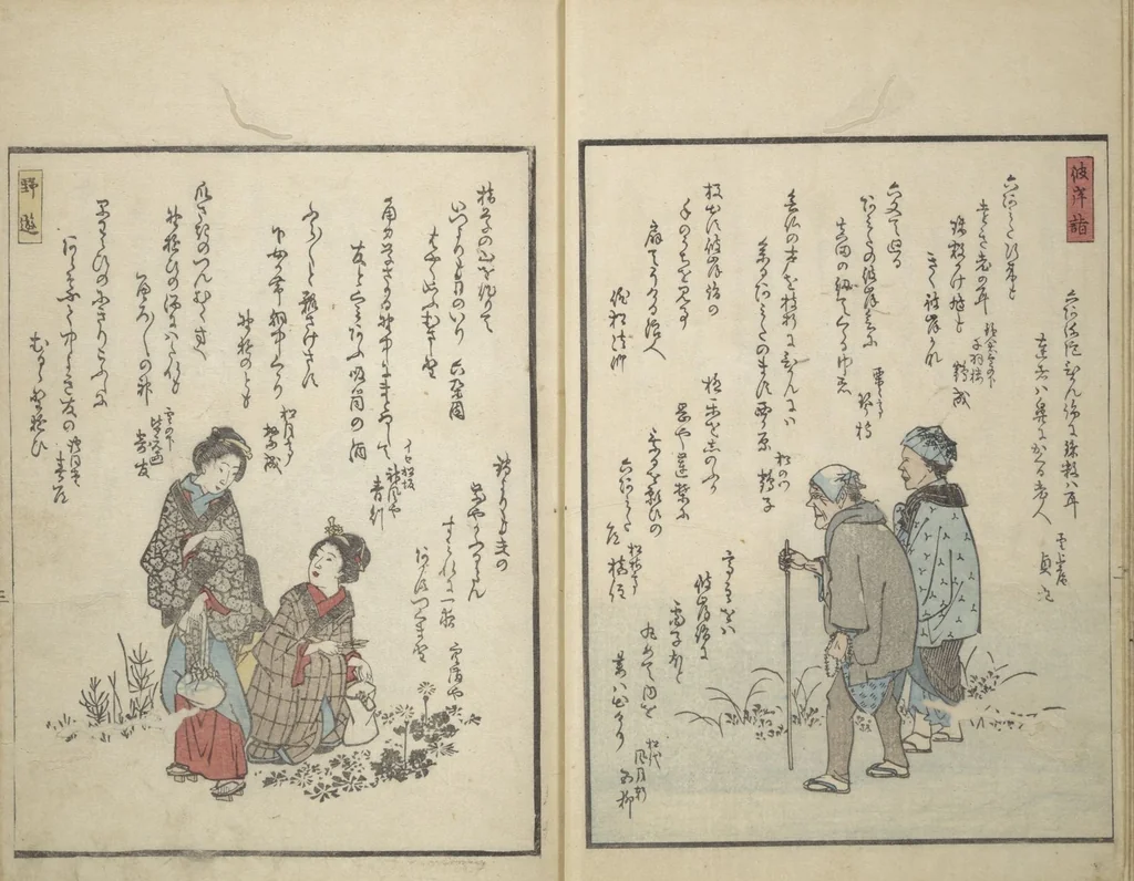 An illustration from Picture Album of People with Kyōka (Light Verse) (Kyōka shiki jinbutsu 狂歌四季人物), 1855, leaf 13