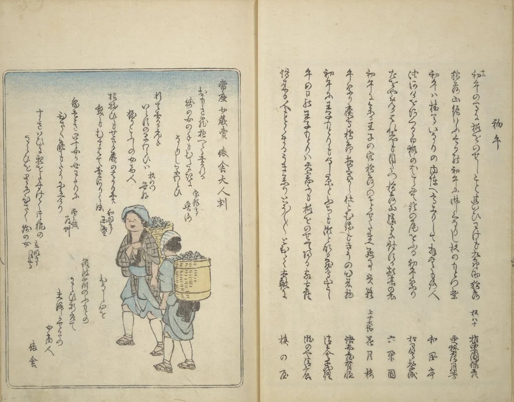 An illustration from Picture Album of People with Kyōka (Light Verse) (Kyōka shiki jinbutsu 狂歌四季人物), 1855, leaf 18