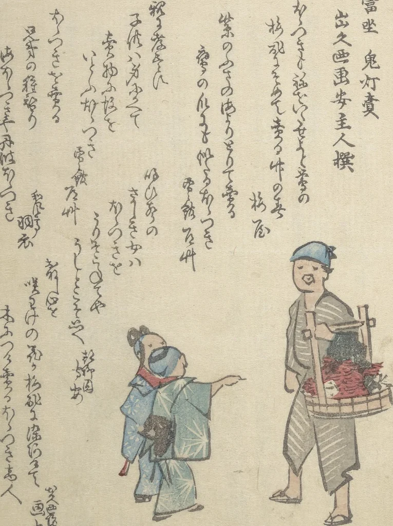An illustration from Picture Album of People with Kyōka (Light Verse) (Kyōka shiki jinbutsu 狂歌四季人物), 1855, leaf 26