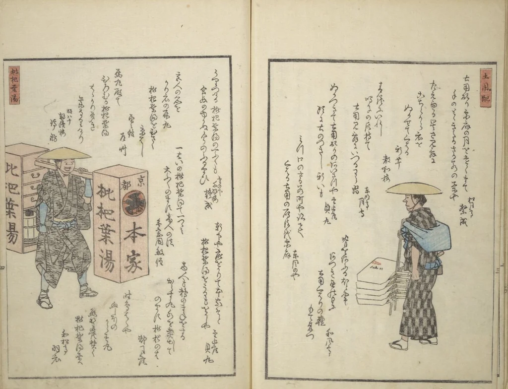 An illustration from Picture Album of People with Kyōka (Light Verse) (Kyōka shiki jinbutsu 狂歌四季人物), 1855, leaf 30