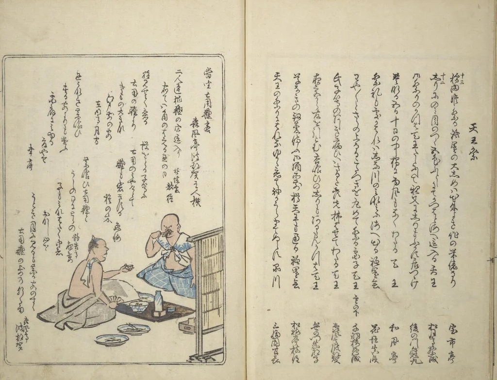 An illustration from Picture Album of People with Kyōka (Light Verse) (Kyōka shiki jinbutsu 狂歌四季人物), 1855, leaf 34