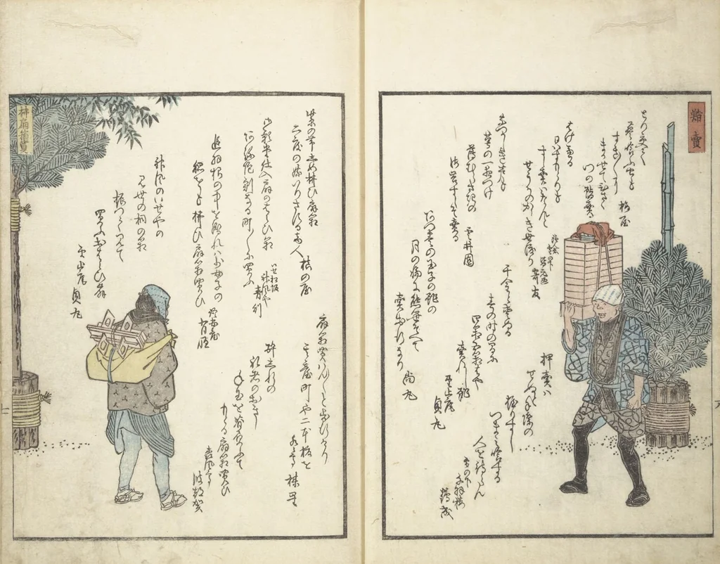 An illustration from Picture Album of People with Kyōka (Light Verse) (Kyōka shiki jinbutsu 狂歌四季人物), 1855, leaf 9