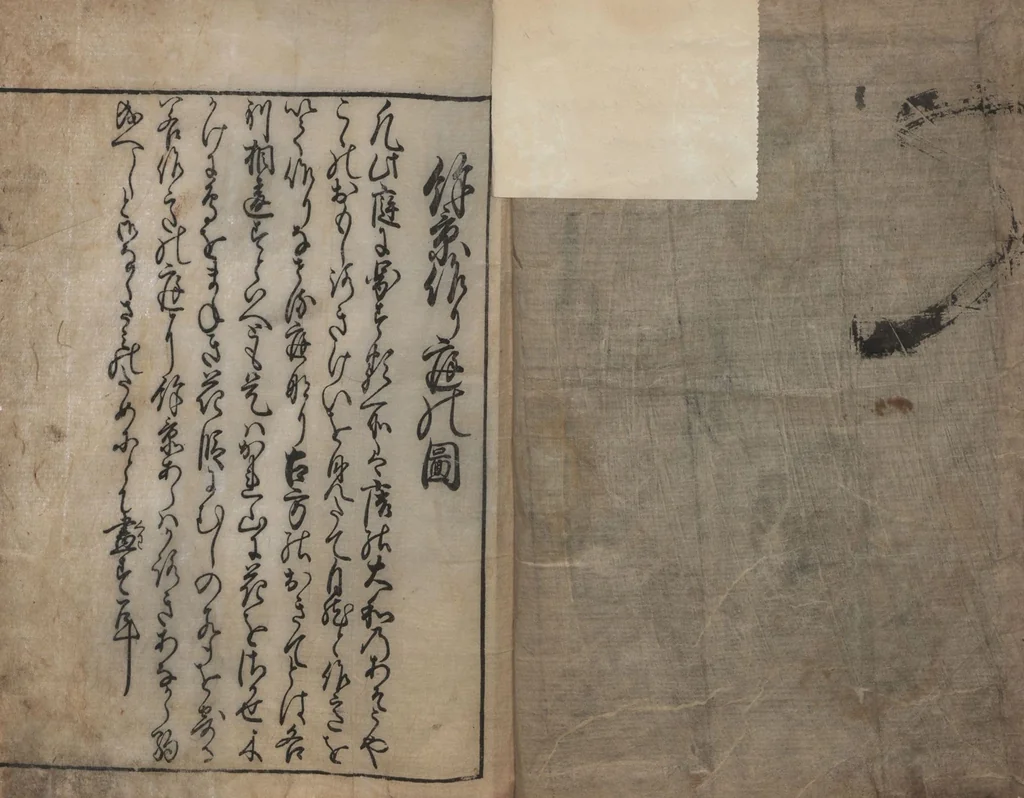 An illustration from A Compendium of Model Gardens (Chikusan zu tei ga; Yokei-tsukuri niwa no zu 築山図庭畫; 余景作り庭の図), 1691, leaf 3