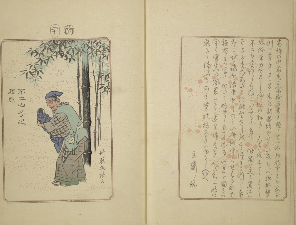 An illustration from One Hundred Views of Mount Fuji (Fujimi hyakuzu 富士見百図), 1859, leaf 7