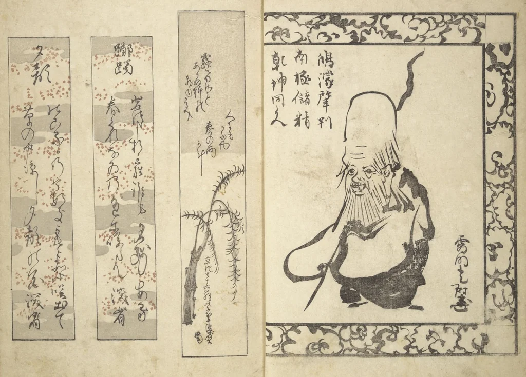 An illustration from Traces of Kenzan's Brush (Kenzan iboku 乾山遺墨), 1823, leaf 4