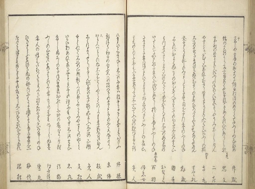An illustration from Views of Famous Places in Japan Paired with Kyōka Poems (Kyōka fusō meisho zue 狂歌扶桑名所図会), 1824, leaf 27