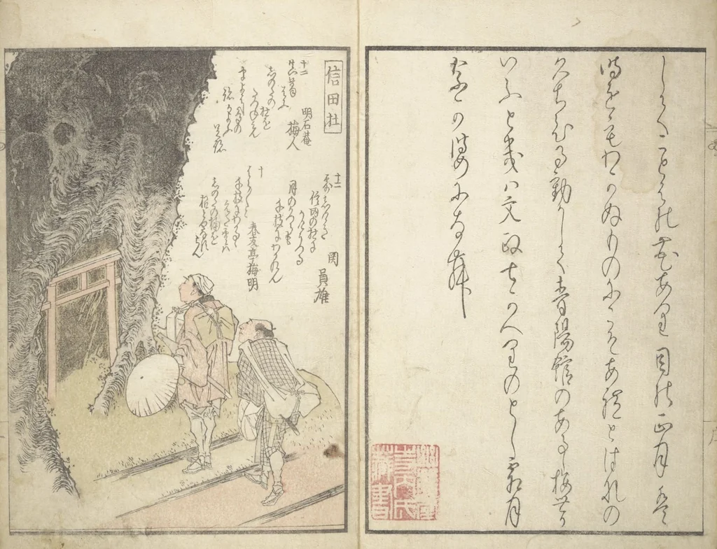 An illustration from Views of Famous Places in Japan Paired with Kyōka Poems (Kyōka fusō meisho zue 狂歌扶桑名所図会), 1824, leaf 3