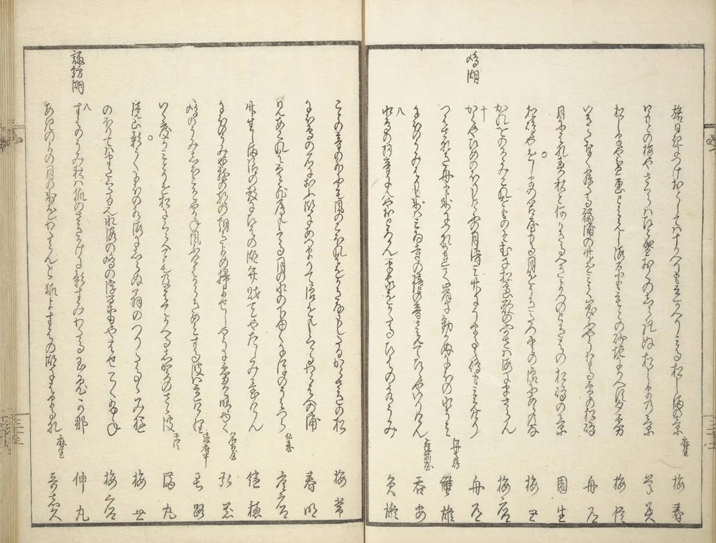 An illustration from Views of Famous Places in Japan Paired with Kyōka Poems (Kyōka fusō meisho zue 狂歌扶桑名所図会), 1824, leaf 35