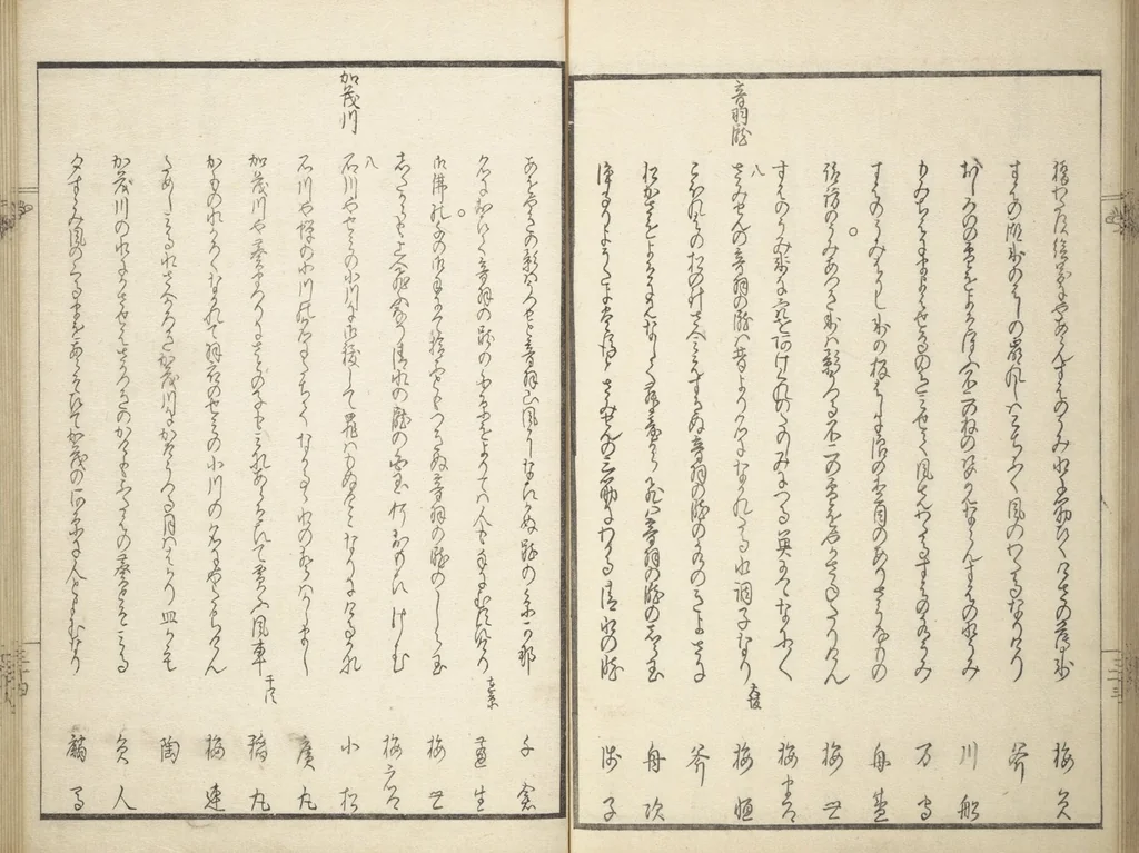 An illustration from Views of Famous Places in Japan Paired with Kyōka Poems (Kyōka fusō meisho zue 狂歌扶桑名所図会), 1824, leaf 36