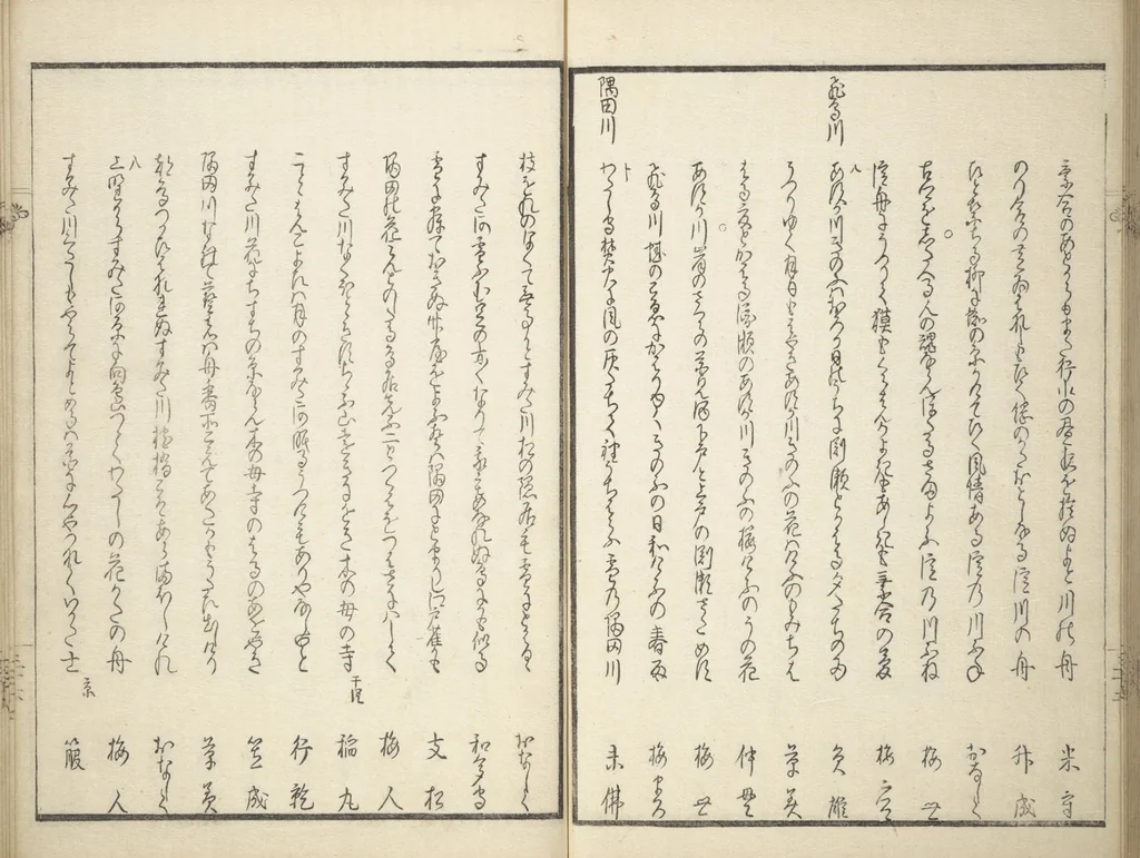 An illustration from Views of Famous Places in Japan Paired with Kyōka Poems (Kyōka fusō meisho zue 狂歌扶桑名所図会), 1824, leaf 38