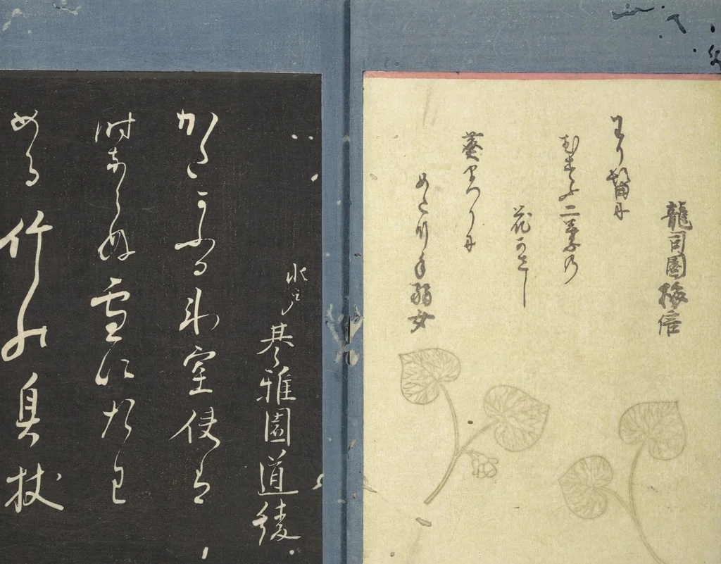 An illustration from Kyōka Verse Anthology of Elegant Friends (Kyōka gayū shū 狂歌雅友集), 1826, leaf 10
