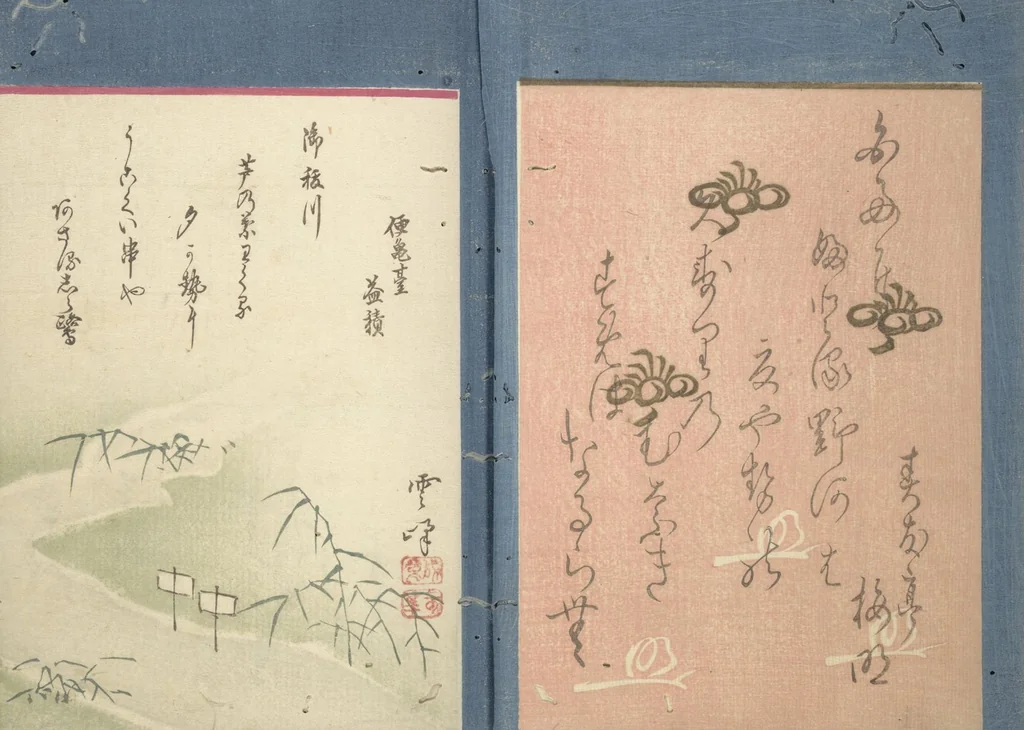 An illustration from Kyōka Verse Anthology of Elegant Friends (Kyōka gayū shū 狂歌雅友集), 1826, leaf 13