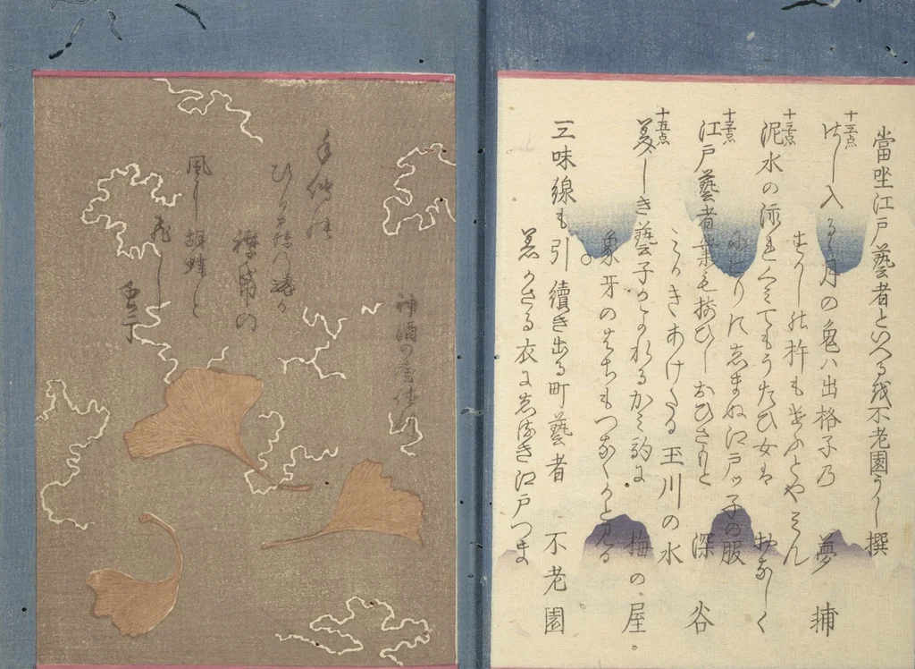 An illustration from Kyōka Verse Anthology of Elegant Friends (Kyōka gayū shū 狂歌雅友集), 1826, leaf 15