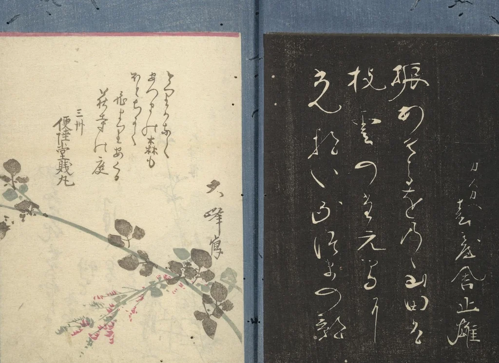 An illustration from Kyōka Verse Anthology of Elegant Friends (Kyōka gayū shū 狂歌雅友集), 1826, leaf 17
