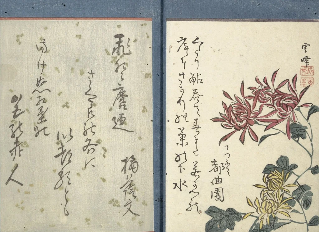 An illustration from Kyōka Verse Anthology of Elegant Friends (Kyōka gayū shū 狂歌雅友集), 1826, leaf 20
