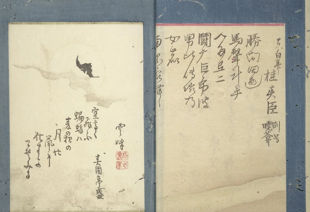 An illustration from Kyōka Verse Anthology of Elegant Friends (Kyōka gayū shū 狂歌雅友集), 1826, leaf 9