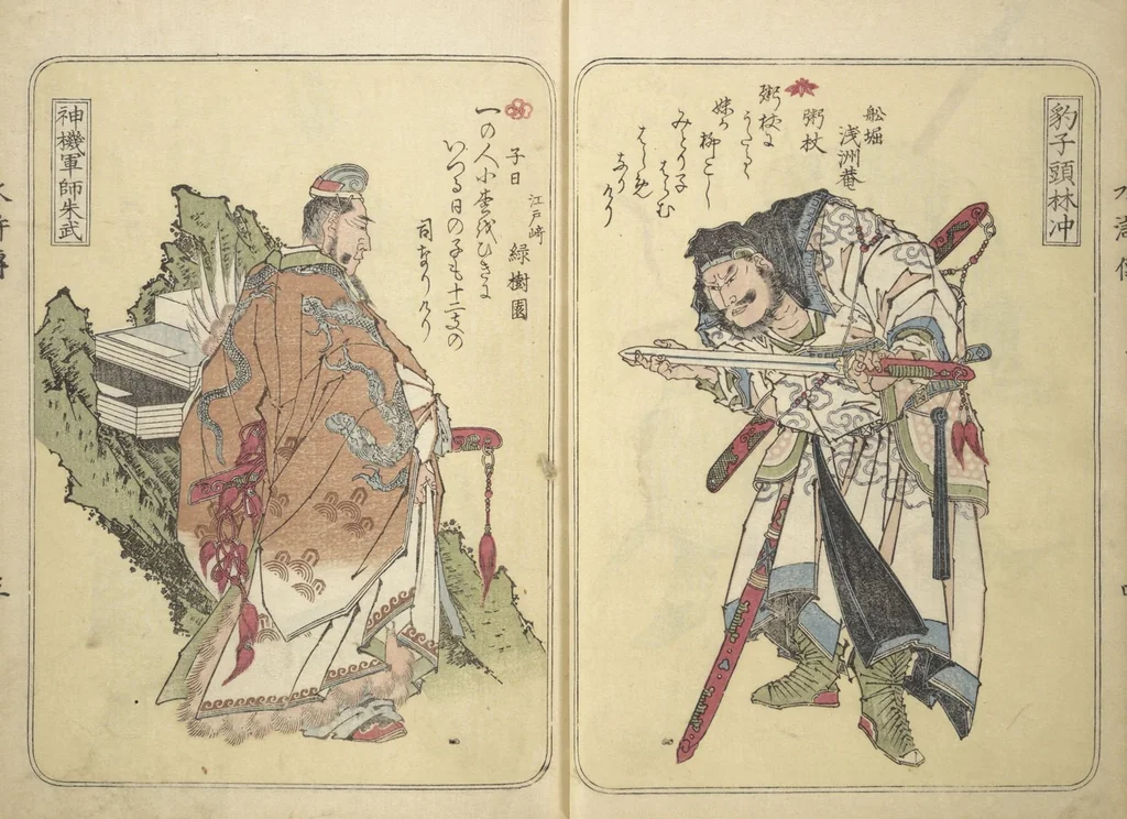 An illustration from Album of Suikoden Portraits with Kyōka Poems (Kyōka suikoden gazōshū 狂歌水滸伝画像集), 1829, leaf 11