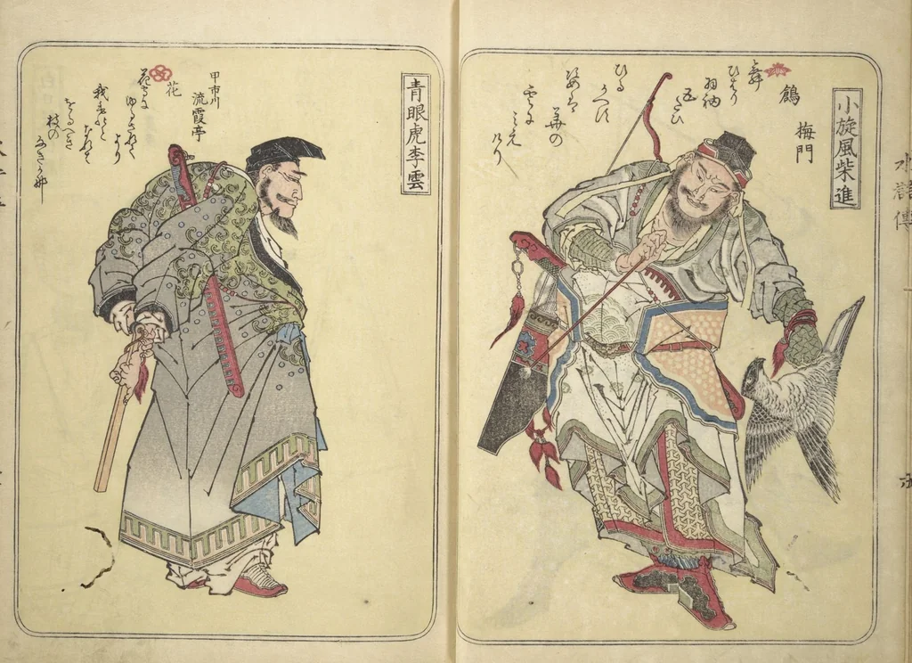 An illustration from Album of Suikoden Portraits with Kyōka Poems (Kyōka suikoden gazōshū 狂歌水滸伝画像集), 1829, leaf 13