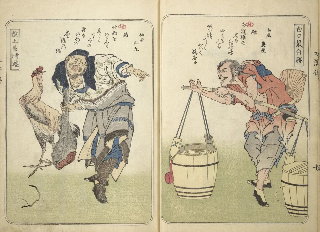 An illustration from Album of Suikoden Portraits with Kyōka Poems (Kyōka suikoden gazōshū 狂歌水滸伝画像集), 1829, leaf 14