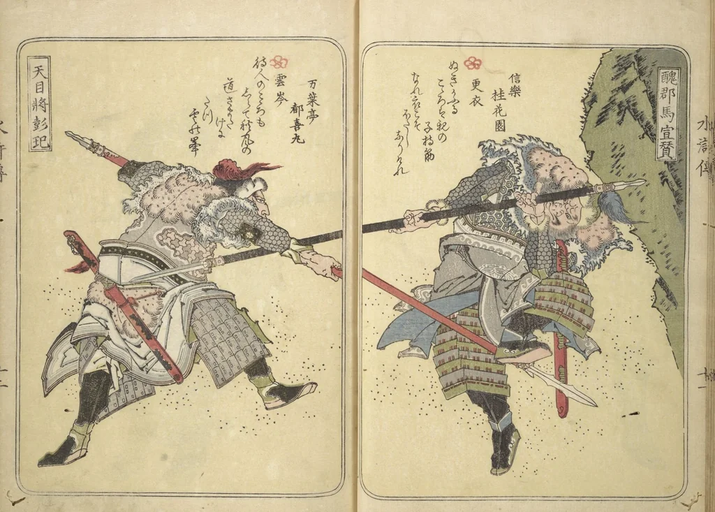 An illustration from Album of Suikoden Portraits with Kyōka Poems (Kyōka suikoden gazōshū 狂歌水滸伝画像集), 1829, leaf 18