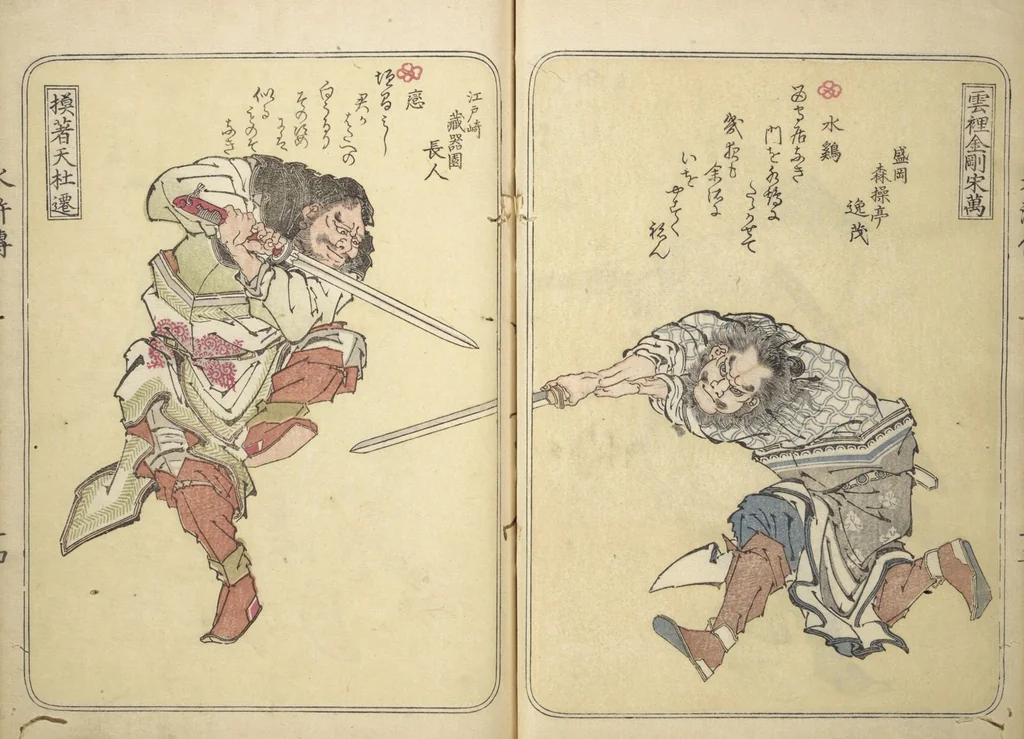 An illustration from Album of Suikoden Portraits with Kyōka Poems (Kyōka suikoden gazōshū 狂歌水滸伝画像集), 1829, leaf 20