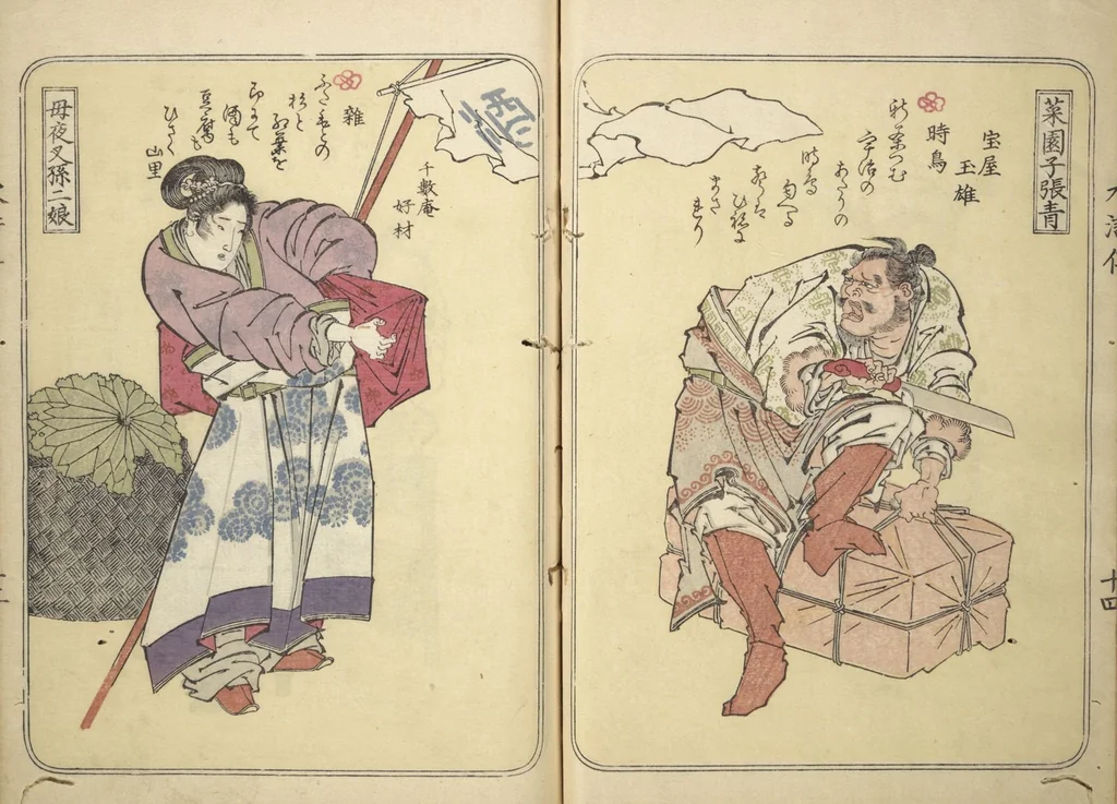 An illustration from Album of Suikoden Portraits with Kyōka Poems (Kyōka suikoden gazōshū 狂歌水滸伝画像集), 1829, leaf 21