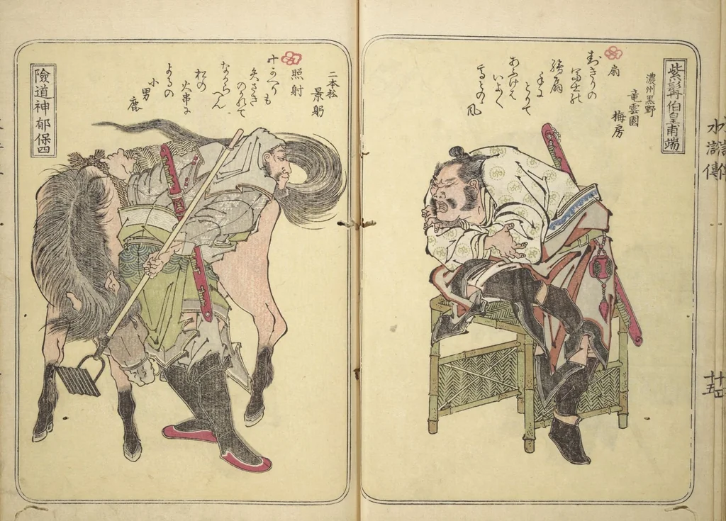 An illustration from Album of Suikoden Portraits with Kyōka Poems (Kyōka suikoden gazōshū 狂歌水滸伝画像集), 1829, leaf 22