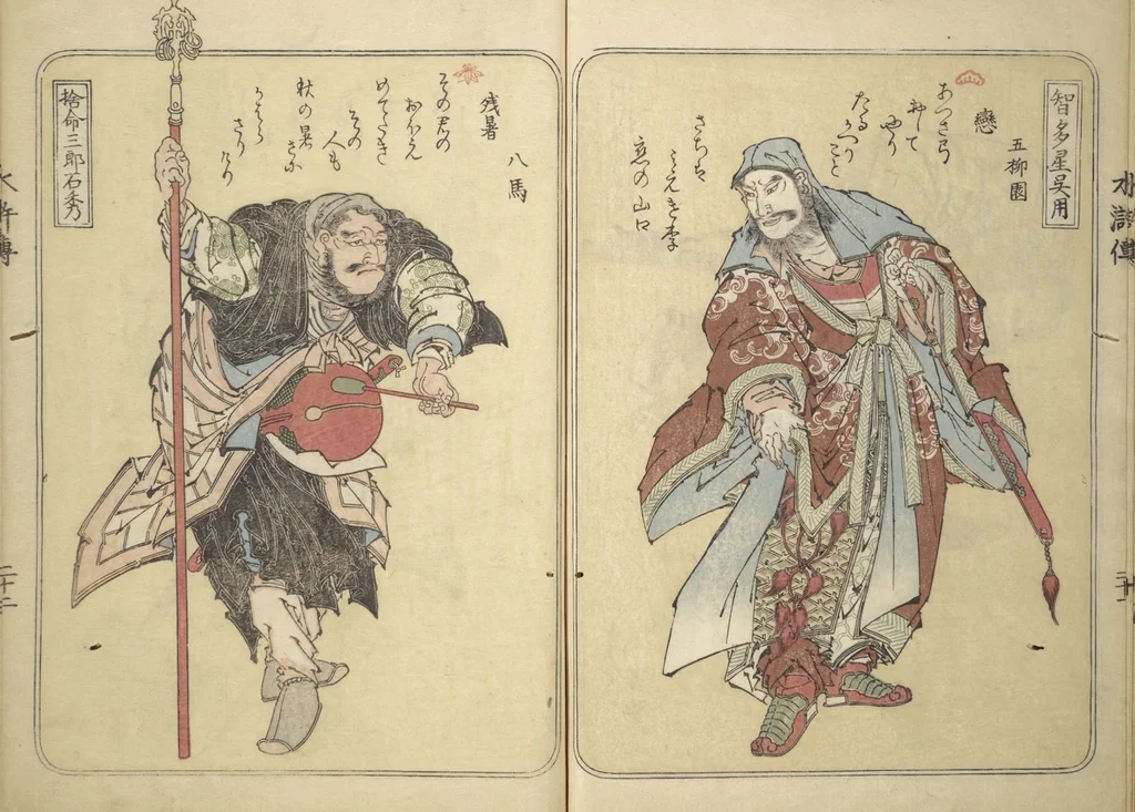 An illustration from Album of Suikoden Portraits with Kyōka Poems (Kyōka suikoden gazōshū 狂歌水滸伝画像集), 1829, leaf 28