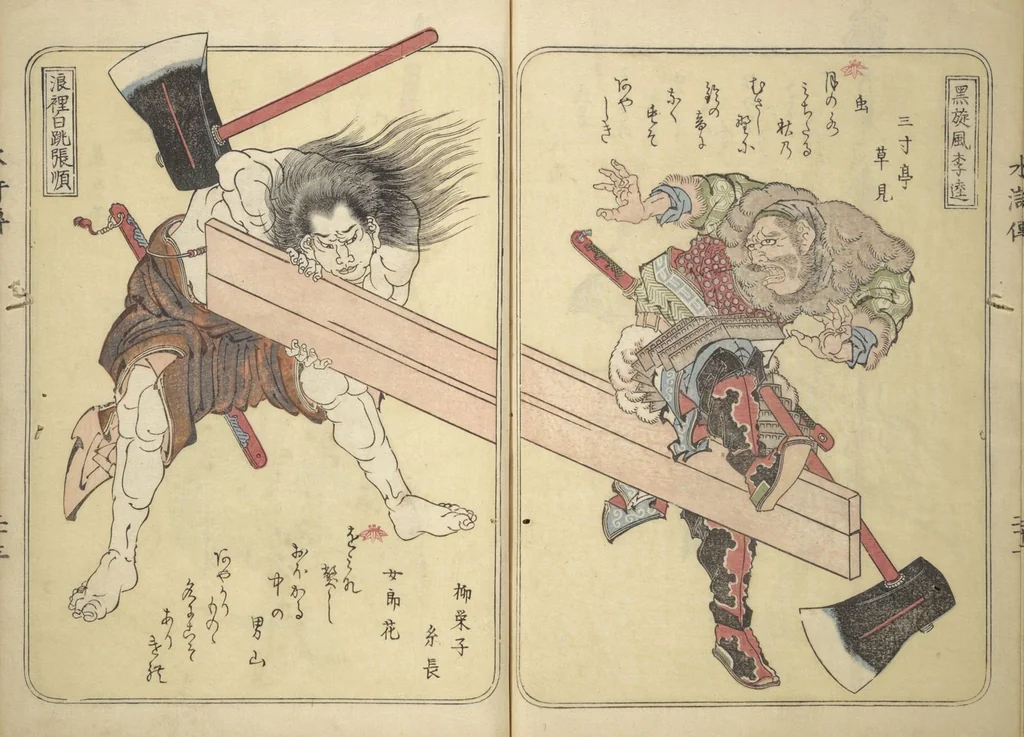 An illustration from Album of Suikoden Portraits with Kyōka Poems (Kyōka suikoden gazōshū 狂歌水滸伝画像集), 1829, leaf 29