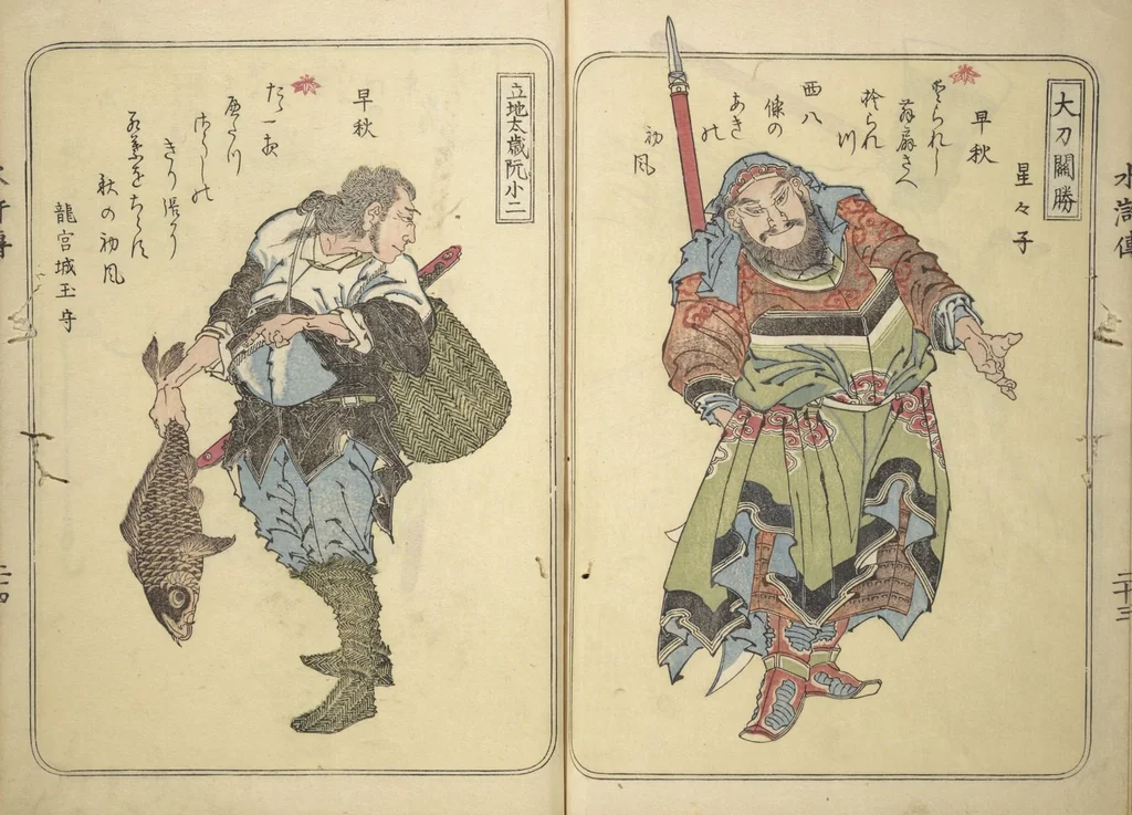 An illustration from Album of Suikoden Portraits with Kyōka Poems (Kyōka suikoden gazōshū 狂歌水滸伝画像集), 1829, leaf 30