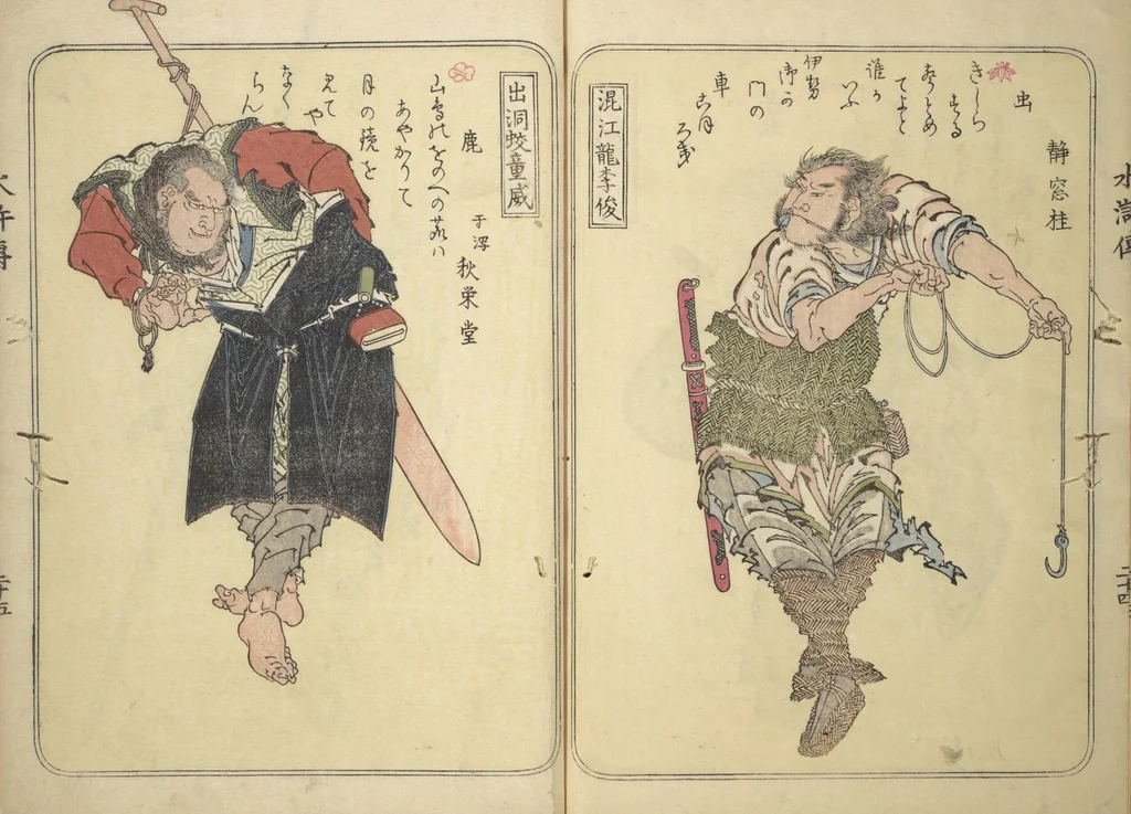 An illustration from Album of Suikoden Portraits with Kyōka Poems (Kyōka suikoden gazōshū 狂歌水滸伝画像集), 1829, leaf 31