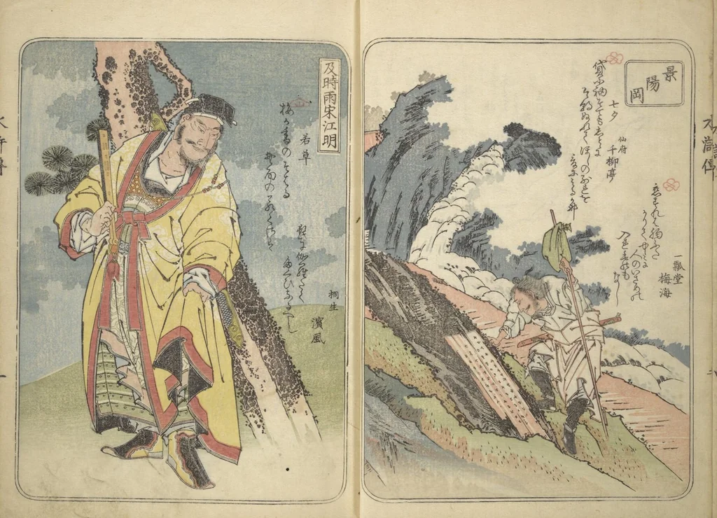 An illustration from Album of Suikoden Portraits with Kyōka Poems (Kyōka suikoden gazōshū 狂歌水滸伝画像集), 1829, leaf 7
