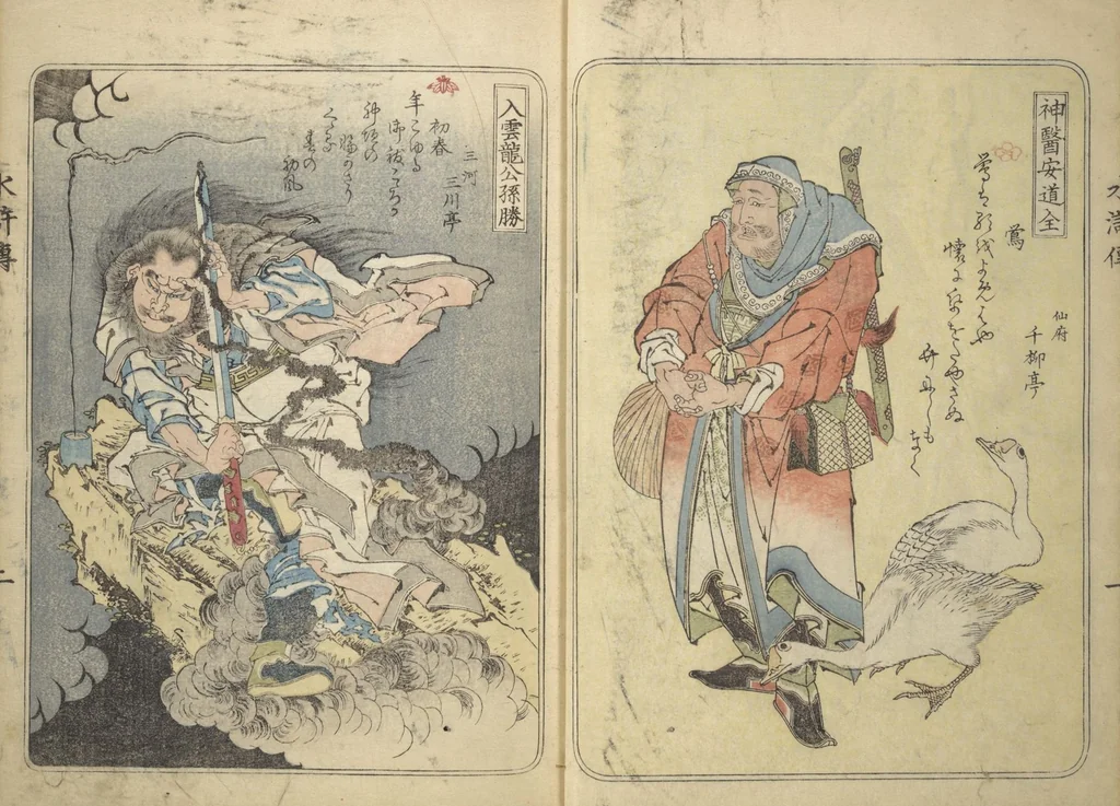 An illustration from Album of Suikoden Portraits with Kyōka Poems (Kyōka suikoden gazōshū 狂歌水滸伝画像集), 1829, leaf 8
