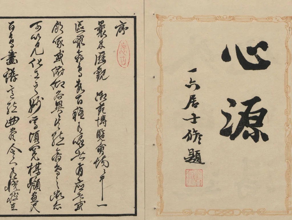 An illustration from Bairei Picture Album of One Hundred Birds (Bairei hyakuchō gafu 楳嶺百鳥畫譜) : [volume 3], 1881, leaf 3