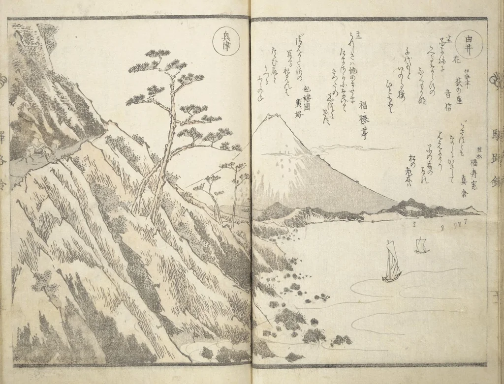 An illustration from Kyōka Poems as Chimes along the Tōkaidō (Kyōka tokan ekiro no suzu 狂歌東関駅路鈴), 1830, leaf 14