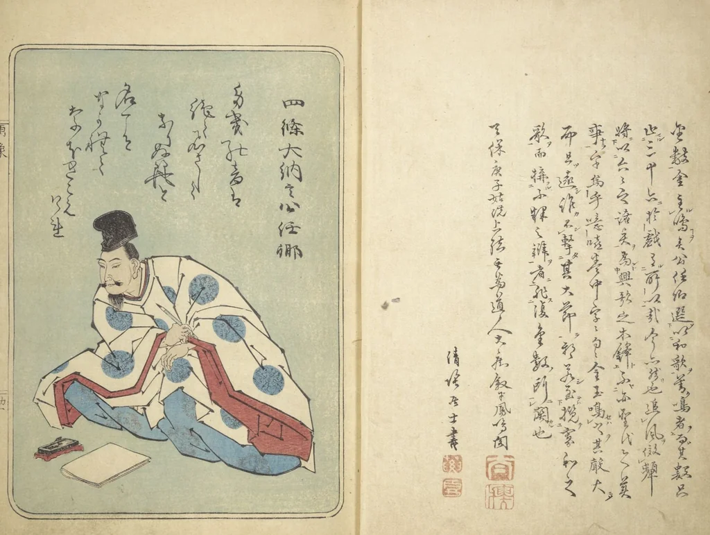 An illustration from Collected Thirty-six Kyōka Poets (Kyōka roku roku shū 興歌六々集), 1840, leaf 4