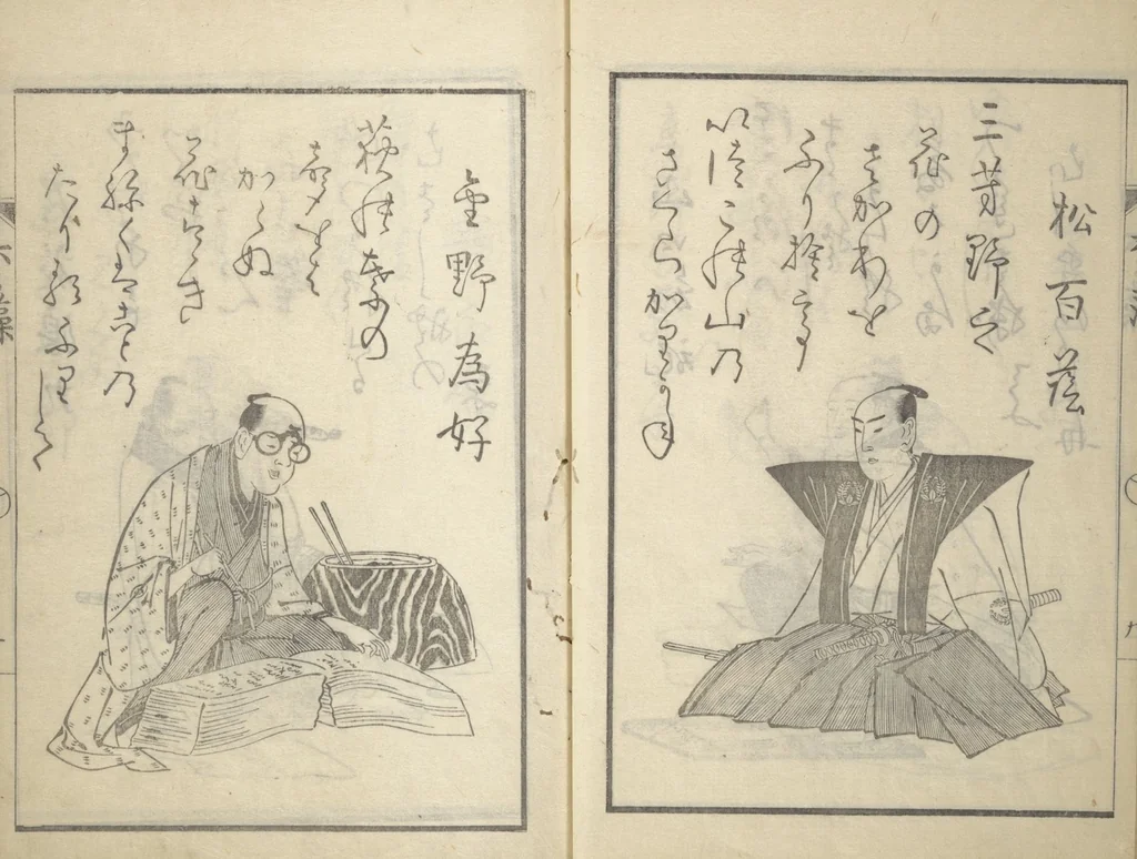 An illustration from The Scales of the Carp (Koi no uroko 鯉の鱗), Illustrations of Poets, 1815, leaf 12