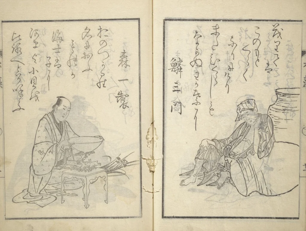 An illustration from The Scales of the Carp (Koi no uroko 鯉の鱗), Illustrations of Poets, 1815, leaf 14