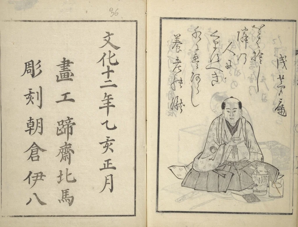 An illustration from The Scales of the Carp (Koi no uroko 鯉の鱗), Illustrations of Poets, 1815, leaf 21