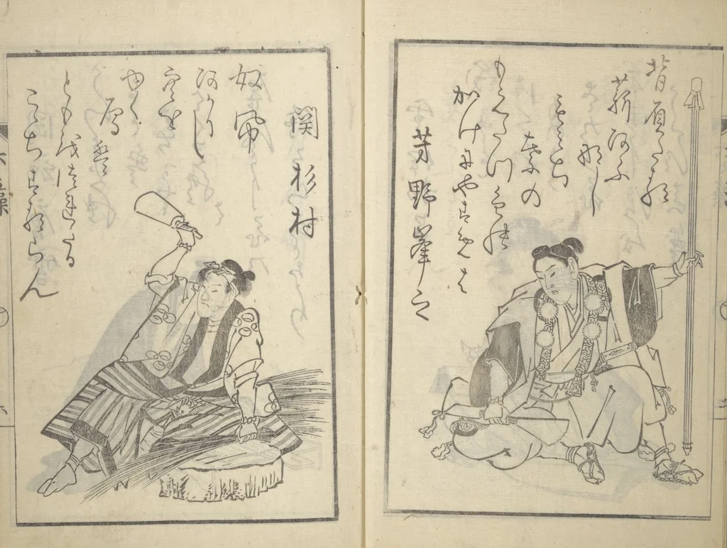 An illustration from The Scales of the Carp (Koi no uroko 鯉の鱗), Illustrations of Poets, 1815, leaf 8