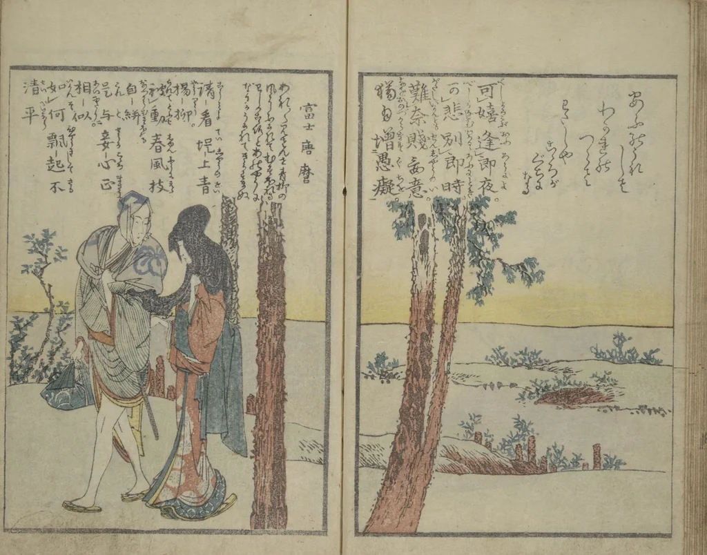 An illustration from Collection of Short Poems in Chinese from Itako (Itako zekku shū 潮来絶句集), 1802, leaf 20