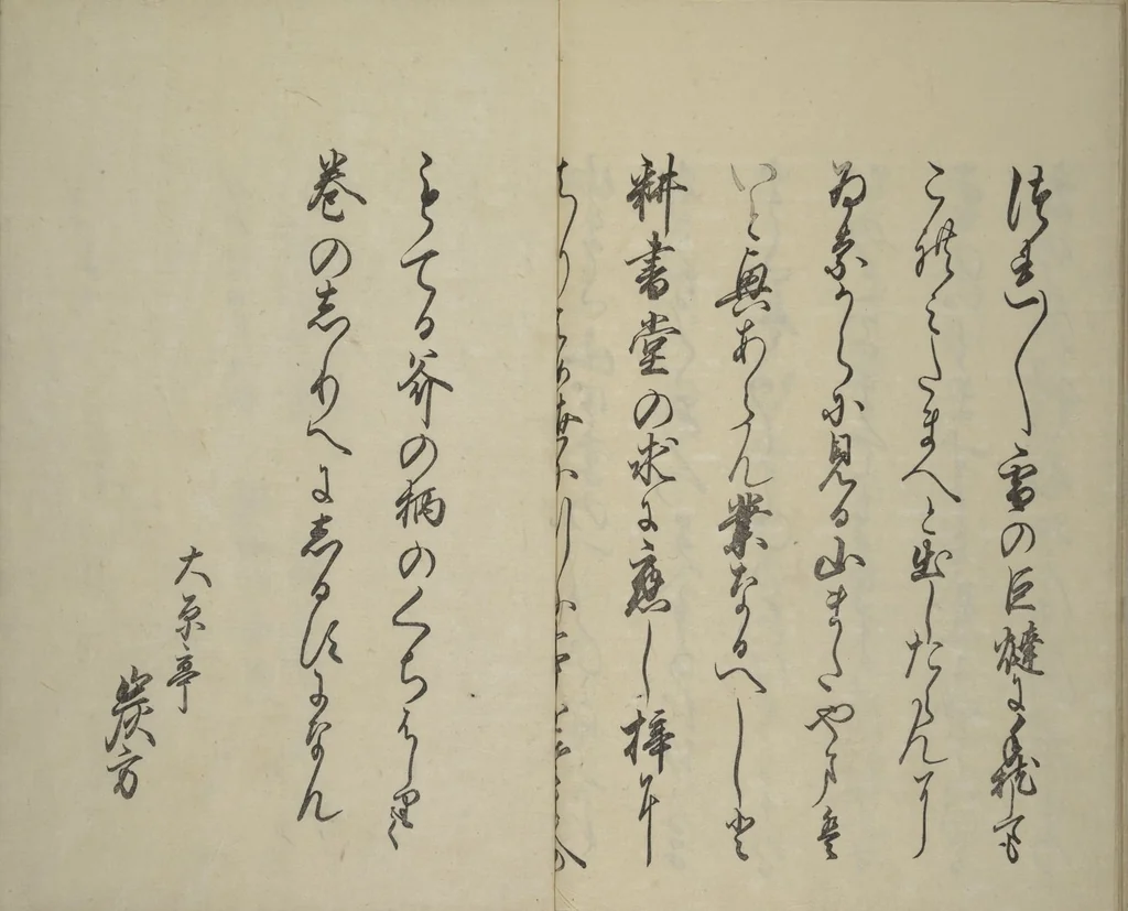 An illustration from Picture Book of Kyōka Poems: Mountains upon Mountains (Ehon kyōka yama mata yama 画本狂歌山満多山), 1804, leaf 35