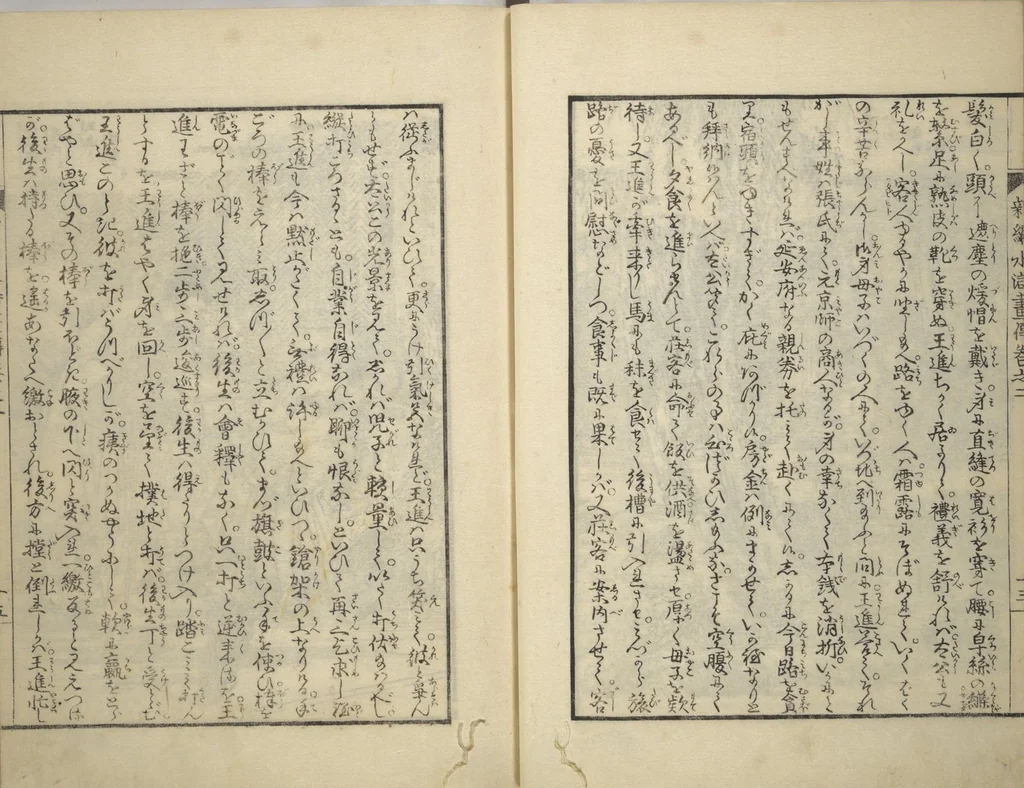 An illustration from An Illustrated New Edition of Suikoden (The Water Margin) (Shinpen suiko gaden 新編水滸画伝), 1805, leaf 26