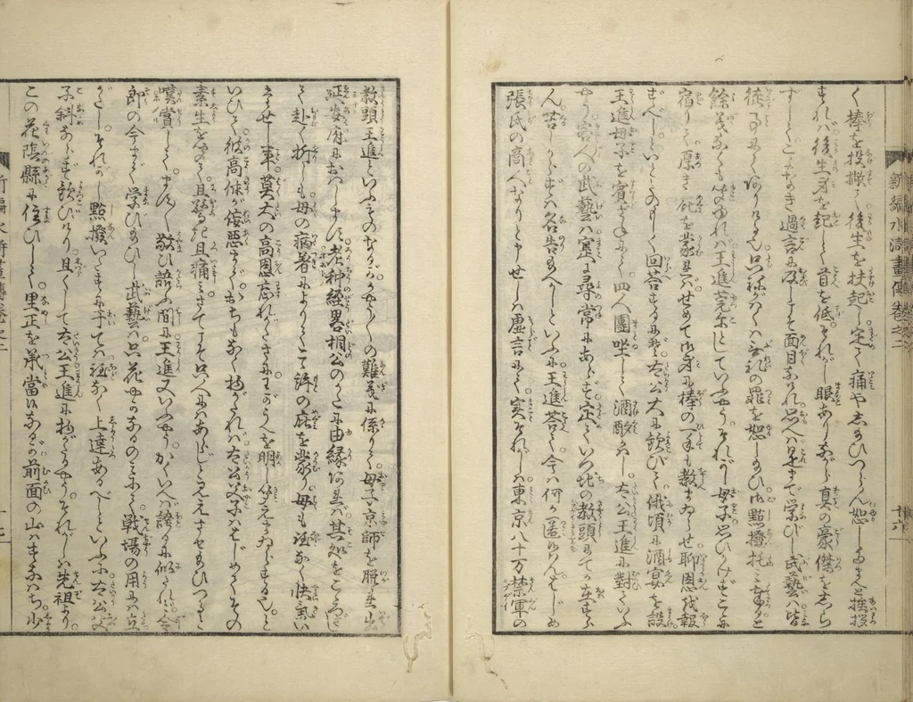 An illustration from An Illustrated New Edition of Suikoden (The Water Margin) (Shinpen suiko gaden 新編水滸画伝), 1805, leaf 28